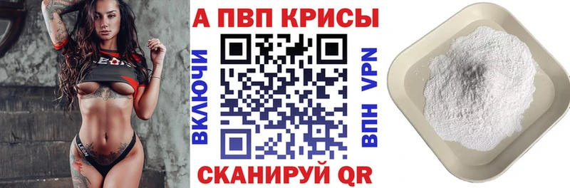Alfa_PVP кристаллы  наркотики  Магнитогорск 