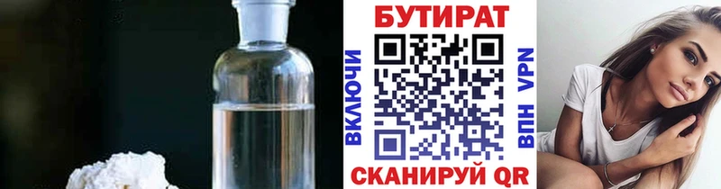 где продают наркотики  Магнитогорск  БУТИРАТ оксана 