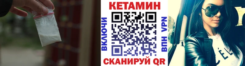 КЕТАМИН VHQ  где купить   Магнитогорск 