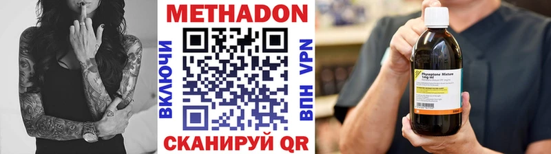 что такое   Магнитогорск  гидра вход  МЕТАДОН мёд 